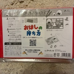 お弁当つくり、幼児用玩具の画像
