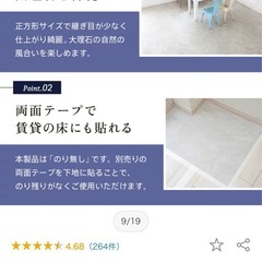 タイルマット 大理石柄の画像