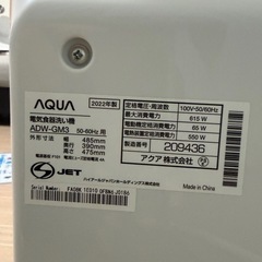 AQUA   食器洗い機の画像