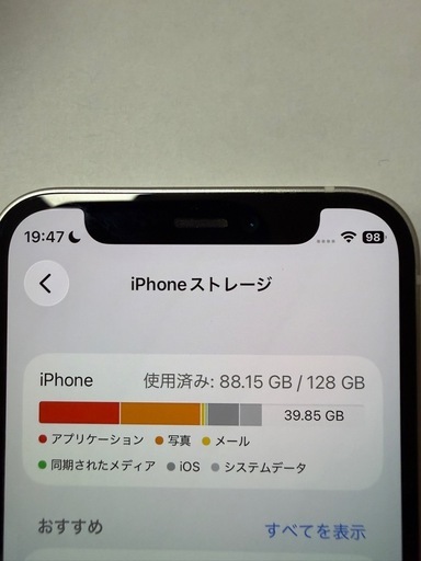 iPhone12 mini ホワイト128GB(美品)