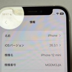iPhone12 mini ホワイト128GB(美品)の画像