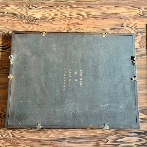 昭和時代 硝子額縁 絵画 美術品 骨董品  ①