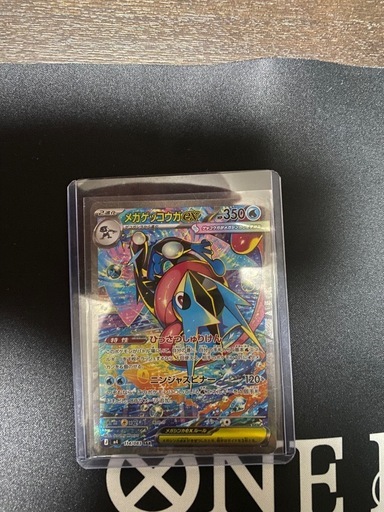 極美品 メガゲッコウガex sar
