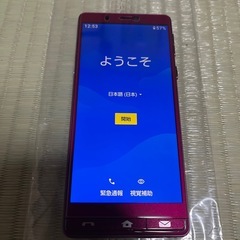 シンプルスマホ5 A001SH 
中古　美品の画像