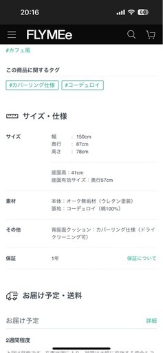 アーバンリサーチ ソファ 2.5人掛け