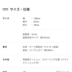 アーバンリサーチ ソファ 2.5人掛けの画像