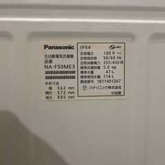 Panasonic 洗濯機　NA-F50ME3の画像