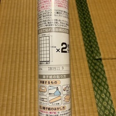 【新品未使用3本セット】アイロン障子紙 無地 幅94cm×長さ3.6m(カインズ)の画像
