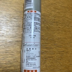 【新品未使用3本セット】アイロン障子紙 無地 幅94cm×長さ3.6m(カインズ)の画像