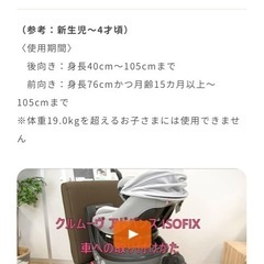 今月まで。コンビ　チャイルドシートの画像