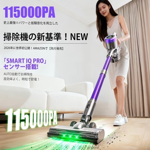 掃除機 新品 コードレス 超強力吸引 65分連続稼働 自立式 低騒音 AI汚れ自動検知