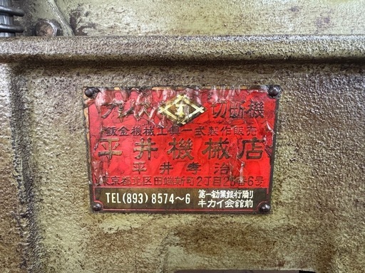 板金　切断　2m 厚み0.5mmまで