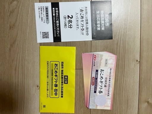 お米券　　6160円分　尼崎市
