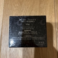 ボディ洗浄料の画像