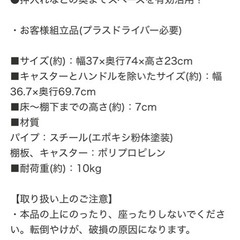 【廃盤品】ニトリ 押入れ収納キャリーの画像