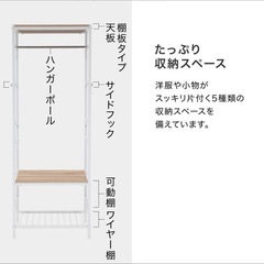 ハンガーラック ハンガー ハンガーポール 洋服ラック 洋服 洋服収納 衣類 衣類収納 おしゃれ 洋服掛け 衣類掛け 衣替え 収納ラック シンプル コンパクト スリム クローゼットハンガー コートハンガーの画像