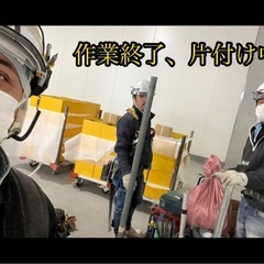金物取付スタッフ募集　日給16,000〜22,000 未経験OK 横浜川崎の画像
