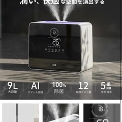 加湿器　の画像
