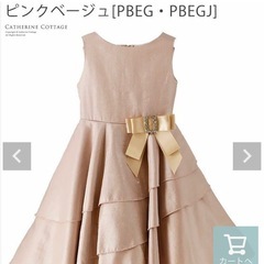 【ドレス150cm】Catherine cottage  ピンクベージュの画像