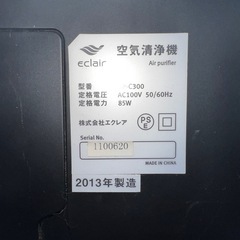 空気清浄機 cado AP-C300 23畳用の画像