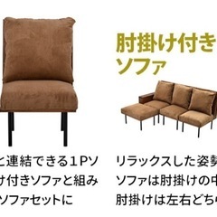【定価総額10万円以上】1人掛けソファチェア 4脚セット 付属品ありの画像
