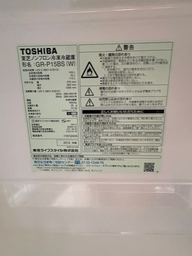 2019年製　TOSHIBA　冷蔵庫