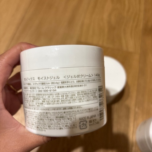 フェイスクリーム