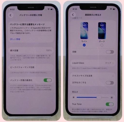 ※再投稿※　【美品】iPhone13mini 128gb