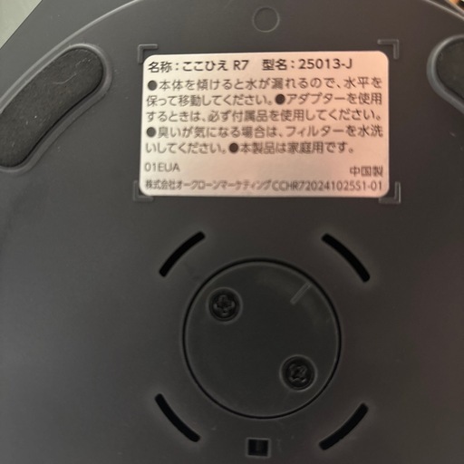 ここひえ R7