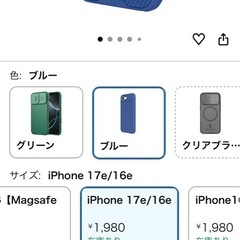 iPhone17e   ケースの画像