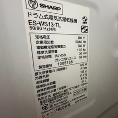 シャープドラム式の画像