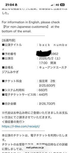 バックナンバーライブ5/2キューアンドエースタジアム宮城