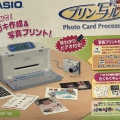 カシオCASIO「プリン写ル PCP-10」年賀状印刷写真プリントの画像