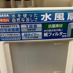 【水風扇】YAC-770YR(W)の画像