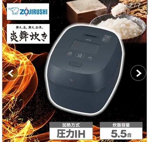 最終値下げ！新品未使用！！人気の象印⭐︎炎舞炊き5.5合ＮＸ-AA10-BZ