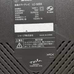 液晶テレビ32型SHARPの画像