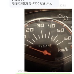 ［20%OFF］原付バイク　期間限定
の画像