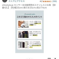 電動ゴミ箱　ジャンクの画像