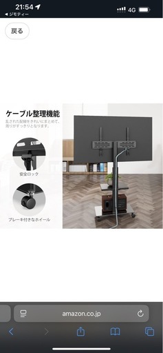移動式テレビ台　テレビスタンド 32～55インチ対応 キャスター付き 二段 高さ角度調節可能 移動式 ブラック