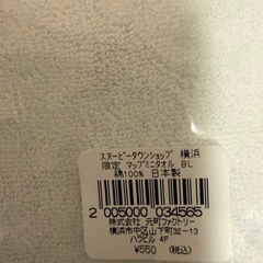 SNOOPY限定ミニハンドタオル①の画像