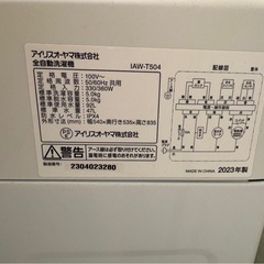全自動洗濯機の画像