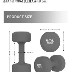 ダンベル8kgx2 転がりにくいの画像