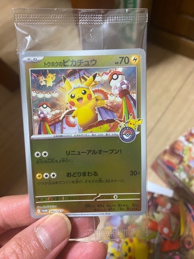 ポケモンカードとうほく
