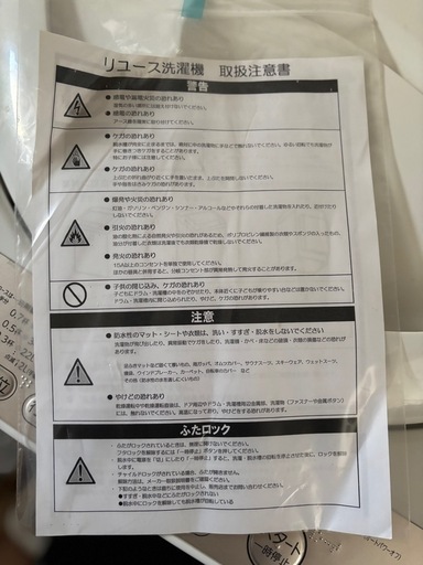 洗濯機・冷蔵庫セット