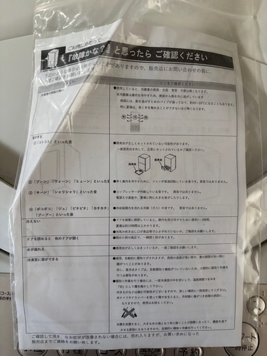 洗濯機・冷蔵庫セット