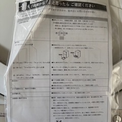 洗濯機・冷蔵庫セットの画像