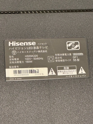 ハイセンス 液晶テレビ 55インチ