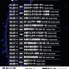 ＴＭ　ＮＥＴＷＯＲＫ 2026/4/8(水) 横浜アリーナ　の画像