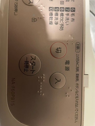 洗濯機