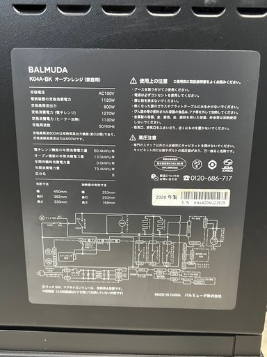 BALMUDA バルミューダ オーブンレンジ　K04A-BK ブラック